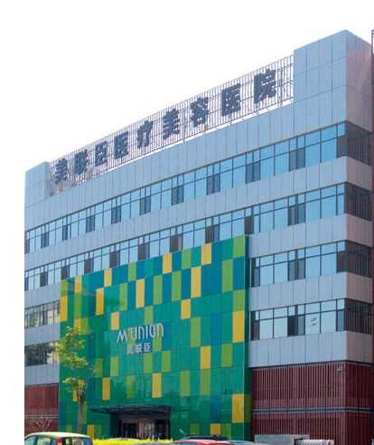 美聯(lián)臣醫(yī)療美容醫(yī)院——精工醫(yī)療口腔醫(yī)學(xué)影像系列用戶